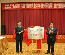 南京农业大学本科毕业要求