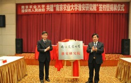 南京农业大学本科毕业要求