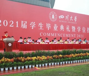 四川大学本科生毕业要求