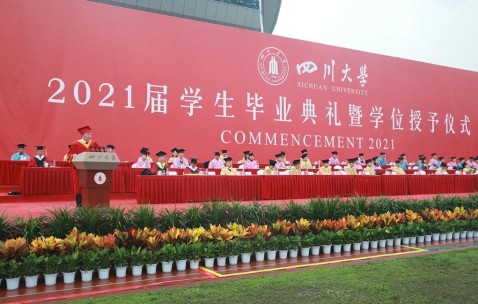 四川大学本科生毕业要求