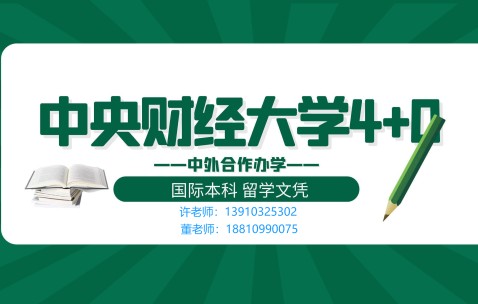 中央财经大学本科生毕业要求
