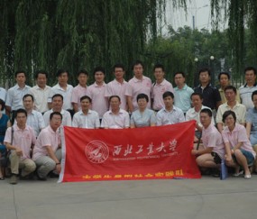 西北工业大学网络教育毕业证