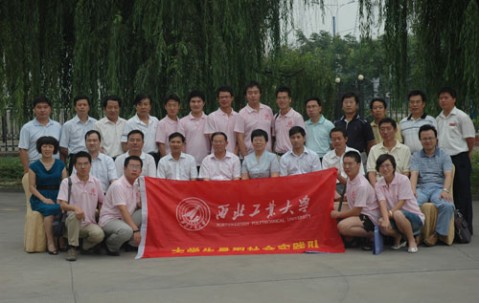 西北工业大学网络教育毕业证