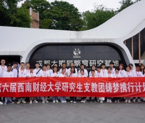 1997年西南财经大学毕业证