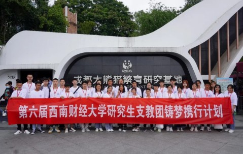 1997年西南财经大学毕业证