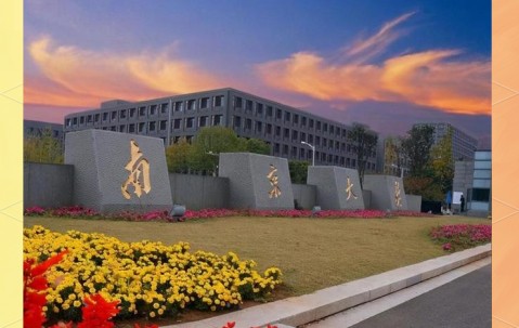 南京大学是985还是211学校