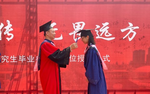 南开大学毕业证样本94年
