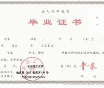 中国科学技术大学文凭(中国科学技术大学含金量)
