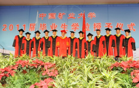 中国矿业大学毕业管理系统