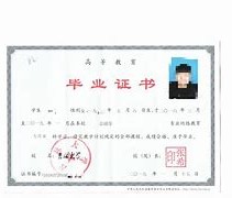 吉林大学毕业证(吉林大学毕业证发放时间)