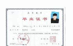 吉林大学毕业证(吉林大学毕业证发放时间)