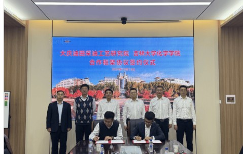 吉林大学毕业是什么学历