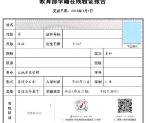 华中科技大学毕业证查询系统