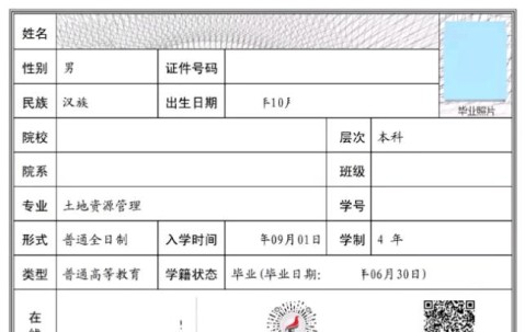 华中科技大学毕业证查询系统