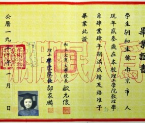 厦门大学文凭香港认可吗