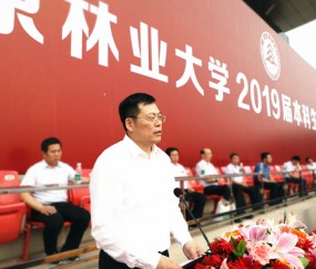 北京林业大学毕业证图片