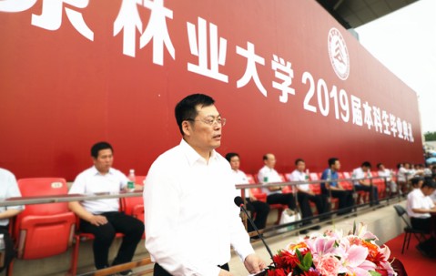 北京林业大学毕业证图片