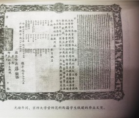 南开大学毕业证是蓝色还是红色