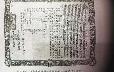 南开大学毕业证是蓝色还是红色