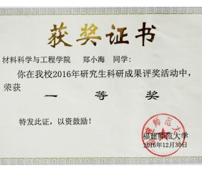 福州大学毕业证(大学毕业有哪些证书)