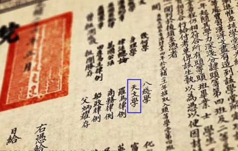 天津大学学历证书