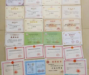 南开大学学历证书图片