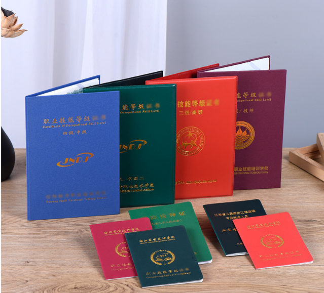 各类证书