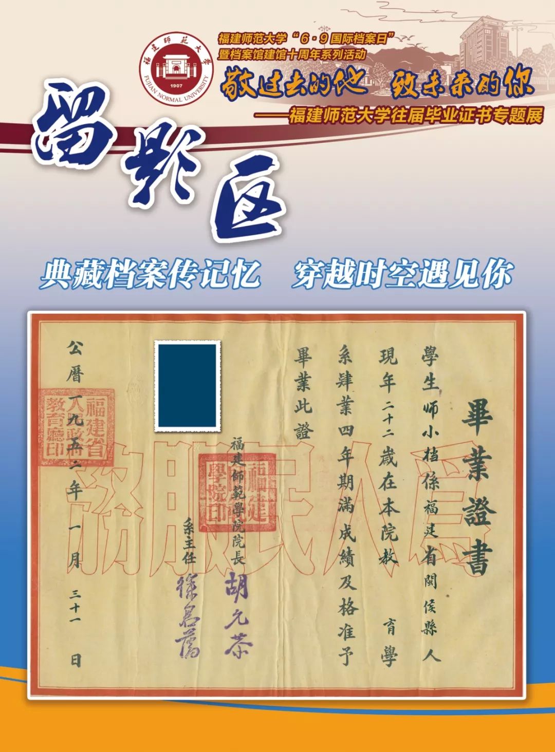 福州大学文凭(福州大学文凭网官网入口)