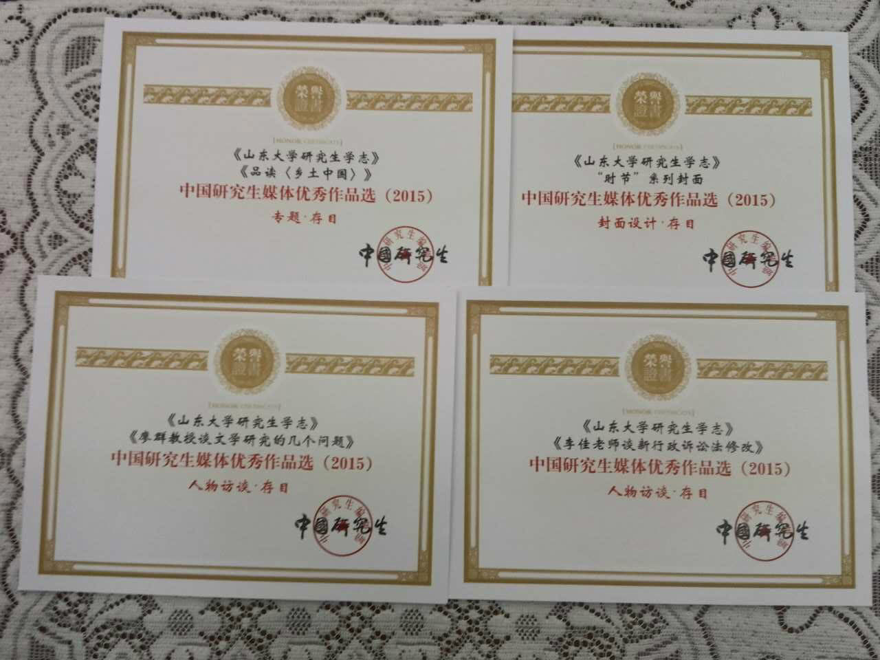 山东大学毕业证(山东大学毕业证样本)