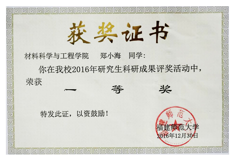 福州大学毕业证(大学毕业有哪些证书)
