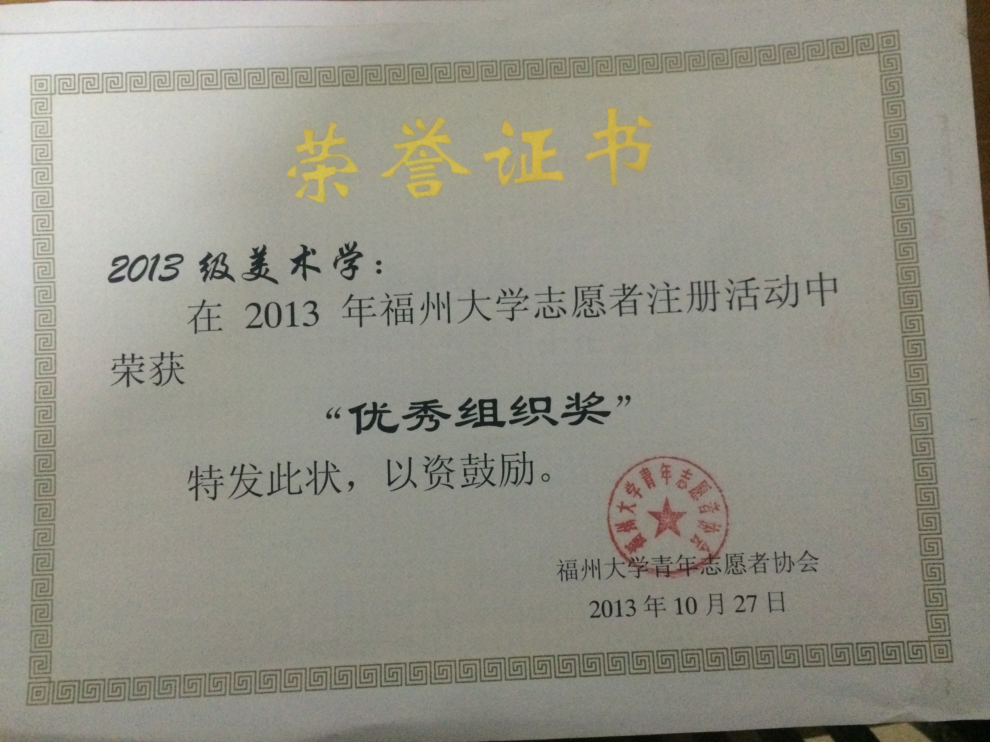 福州大学毕业证(大学毕业有哪些证书)