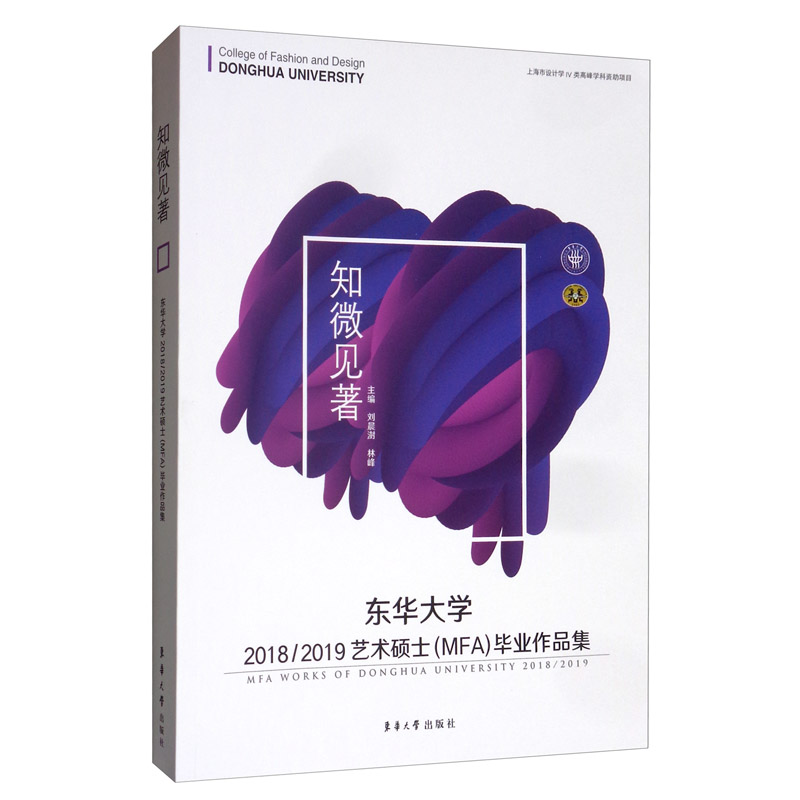 东华大学毕业证(东华大学毕业证外壳什么样子)