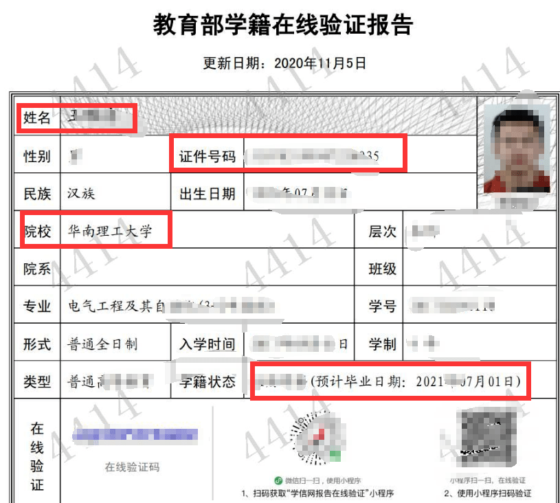 华南理工大学文凭(华南理工大学毕业要多少学分)
