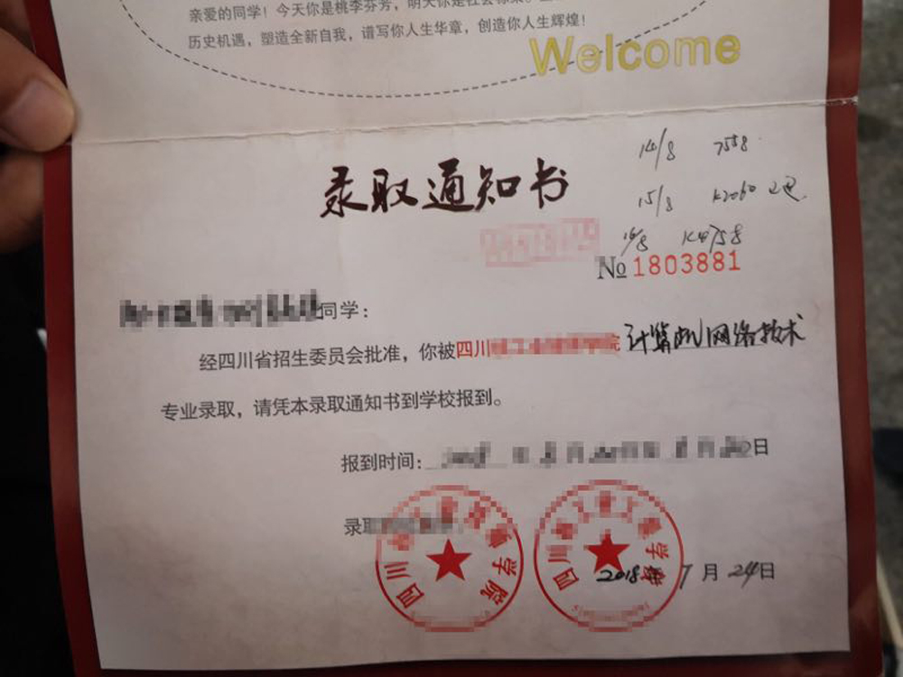 四川大学毕业证(四川大学毕业证书图片)
