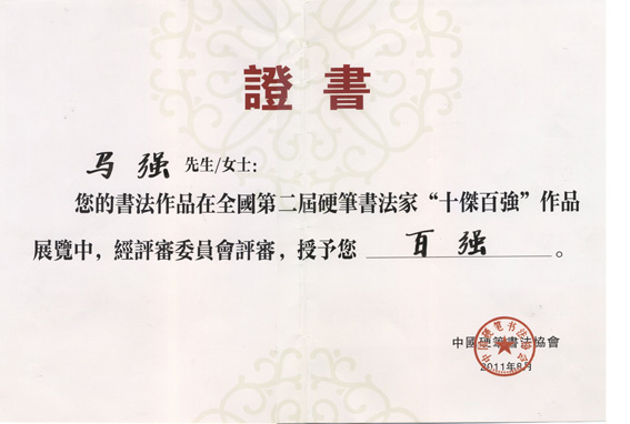 陕西师范大学毕业证(陕西师范大学毕业证图片高清2018年)