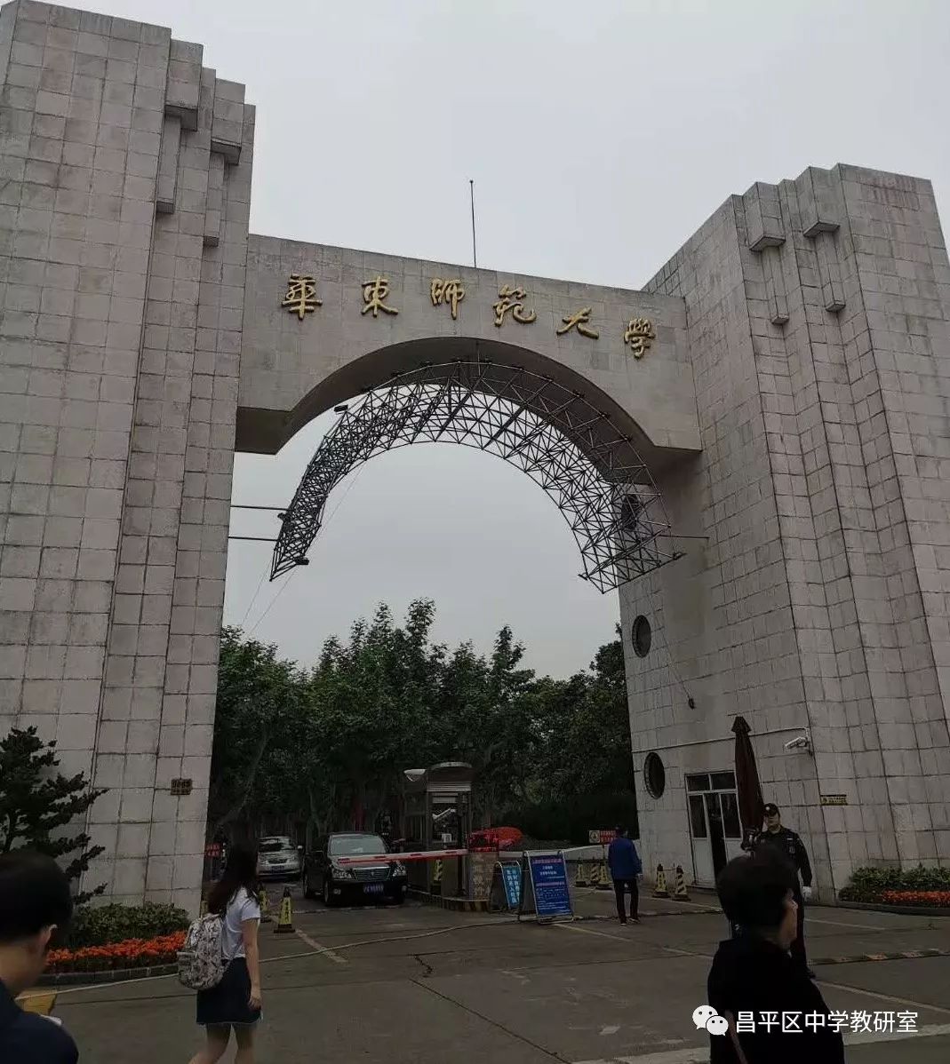 华东师范大学文凭(华东师范大学学历证书)
