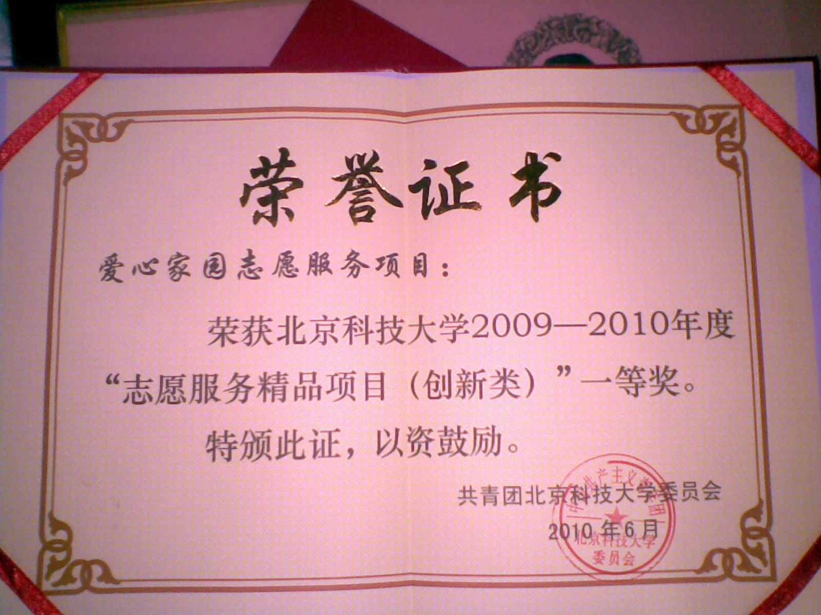 北京科技大学毕业证(北京科技大学毕业证什么时候发)