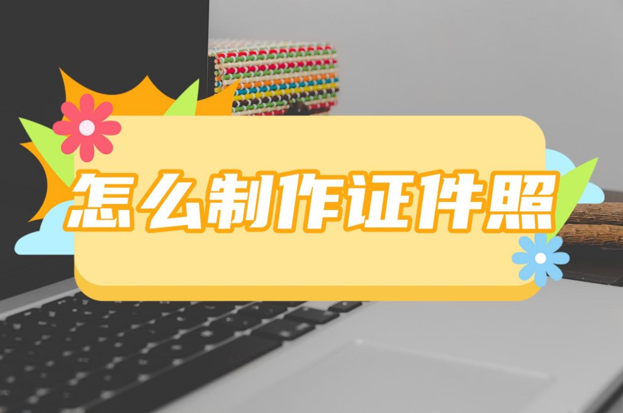 证件制作(重庆证件制作)