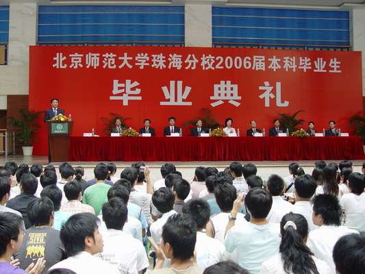 北京师范大学毕业证(北京师范大学毕业证补办)