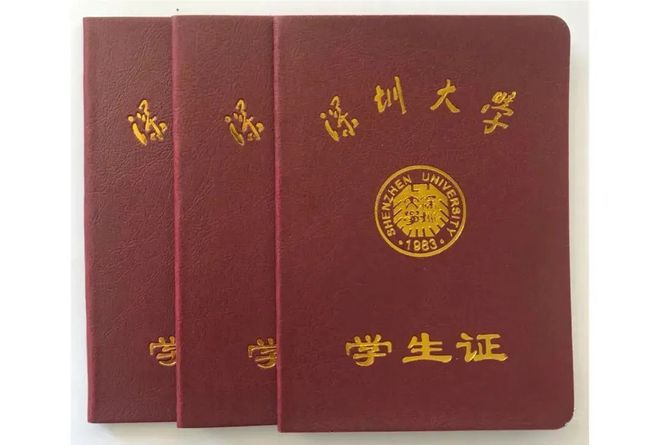 深圳大学文凭(深圳大学文凭报名)