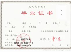 中国科学技术大学文凭(中国科学技术大学含金量)