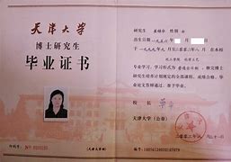 中国科学技术大学文凭(中国科学技术大学含金量)