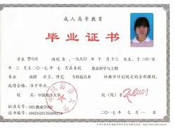 中国海洋大学毕业证(中国海洋大学毕业证书图片)