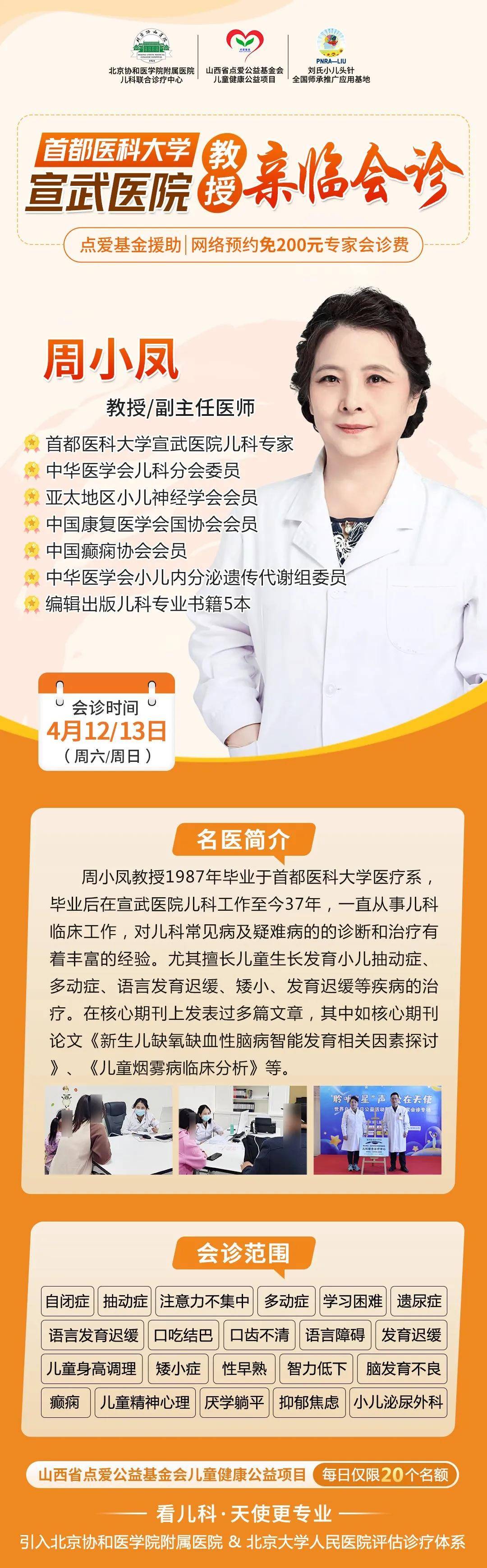 首都医科大学(首都医科大学附属北京友谊医院)