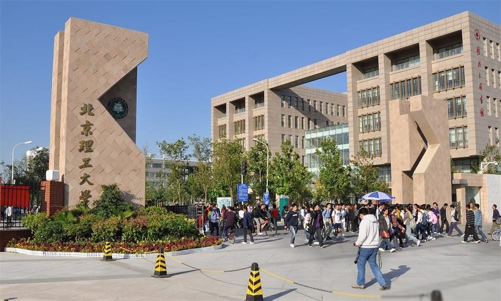 北京理工大学(北京理工大学宫教授PPT)
