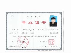 吉林大学毕业证(吉林大学毕业证发放时间)