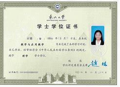 吉林大学毕业证(吉林大学毕业证发放时间)