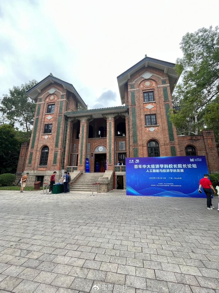 中山大学(中山大学是211还是985)