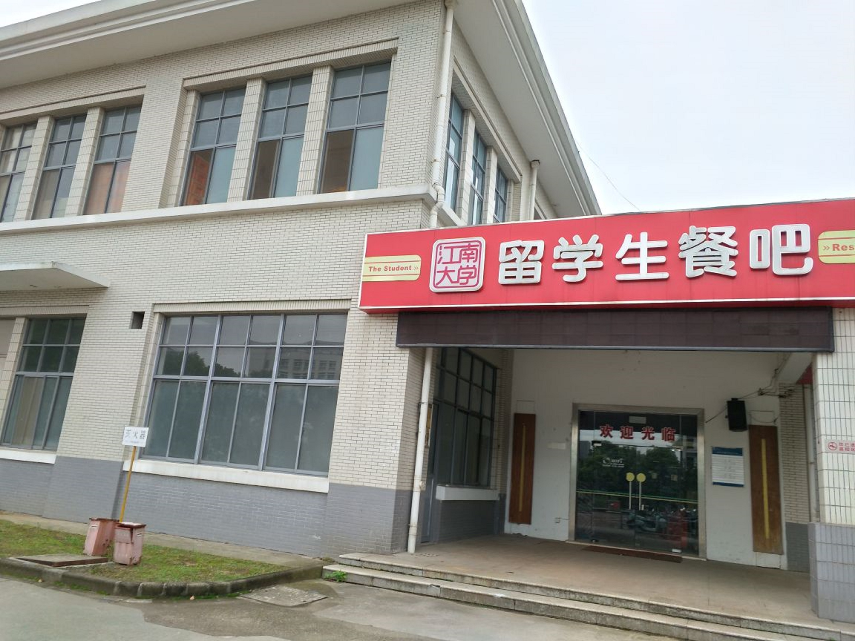 江南大学毕业证(江南大学毕业证书编号查询)