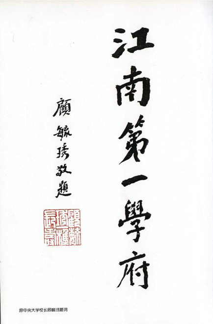 江南大学毕业证(江南大学毕业证书编号查询)